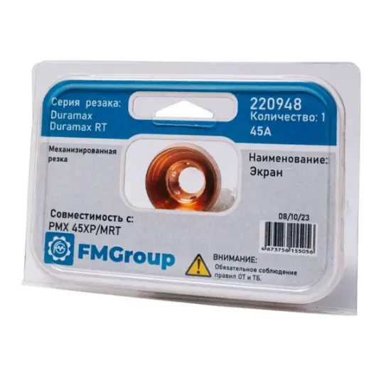 Защитный экран 45А 220948 Fine Cut для плазмореза