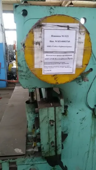 Ножницы гильотинные на 3121 12 х2000 мм