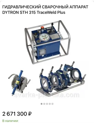 Dytron STH 315