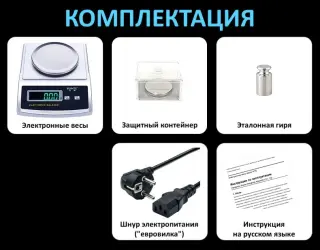 весы, точность измерений 0.01г
