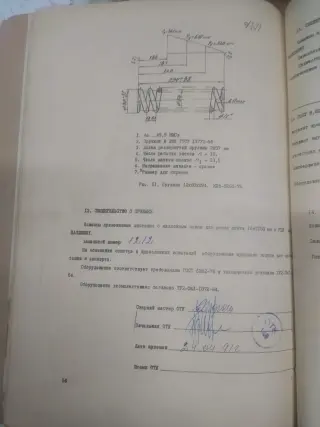 Ножницы гильотинные НА3222