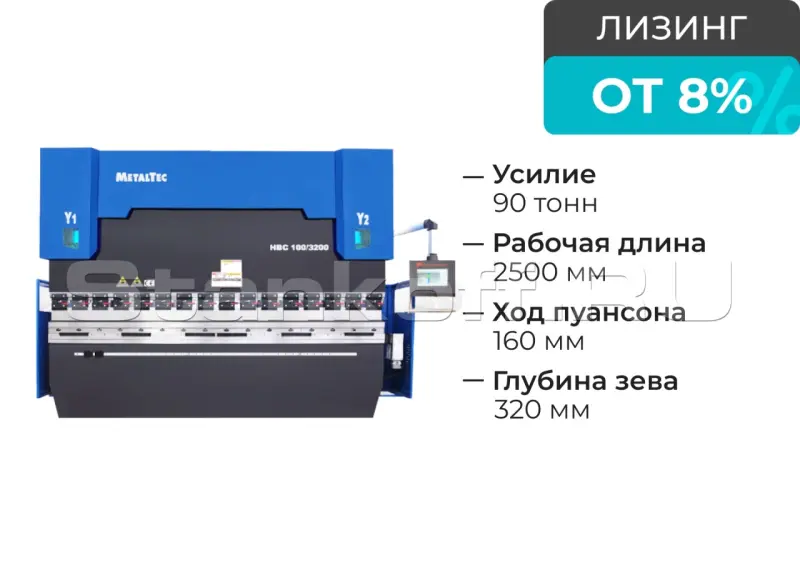 Синхронизированный гидравлический гибочный пресс с ЧПУ HBC 90/2500 4 axis