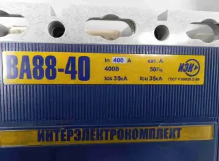 Автоматический выключатель ва88-40 3Р 400А
