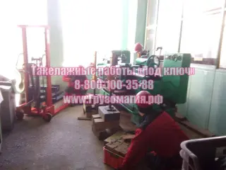 Такелажные работы