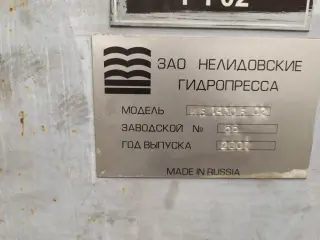 Пресс листогибочный гидравлический ИБ1430Б-02