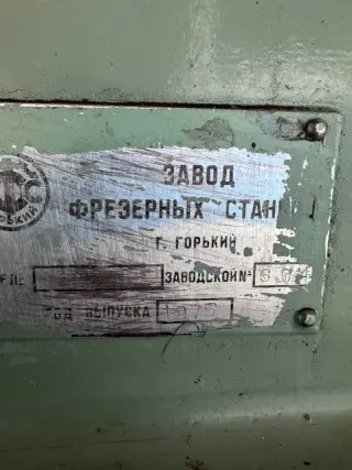 Горизонтально-фрезерный станок 6Р83