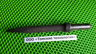 Пика П-11 к отбойному молотку длина 290 мм