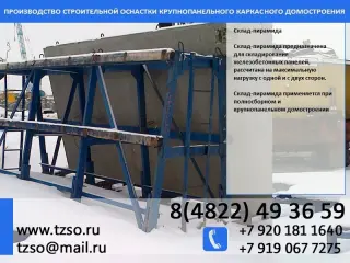 Подкосы жби крюк-крюк