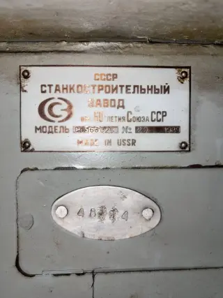 Внутришлифовальный станок сш163с25 29
