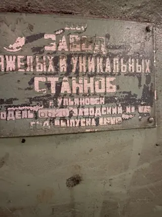 Продольно-фрезерный 6620