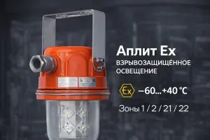 Когда ошибка в освещении может стоить слишком дорого