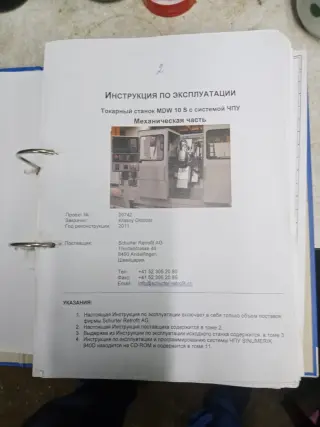 Токарно-револьверный полуавтомат с ЧПУ Siemens MDW10