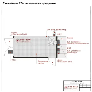 Склад ЛВЖ и ГЖ 5000х2450х2900