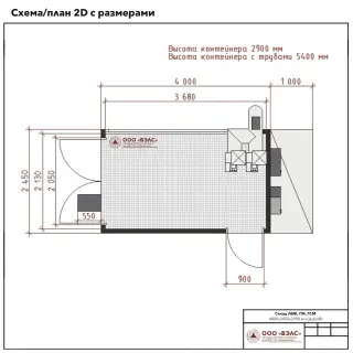 Склад ГСМ 4000х2450х2900