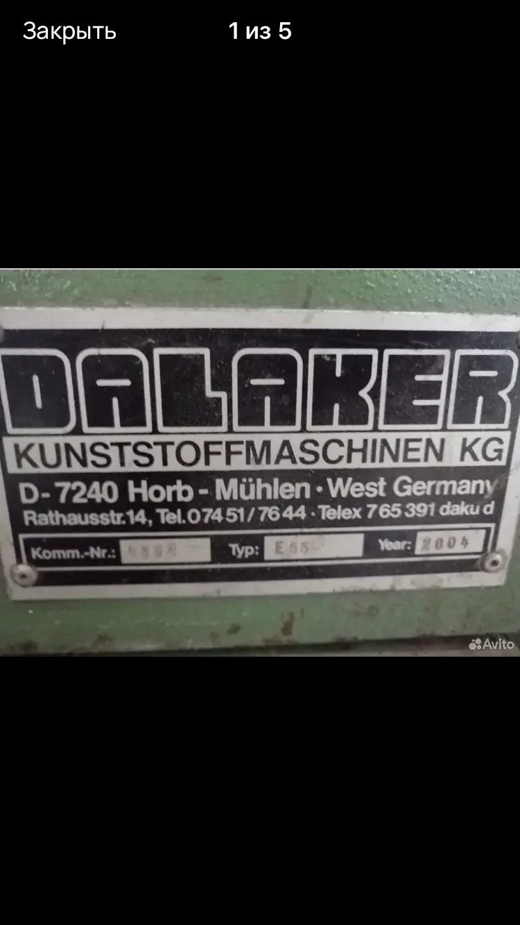 Плоскощелевую эструзионную линию DALAKER 7240