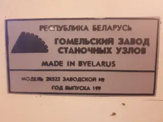 Радиально-сверлильный станок 2К522 199
