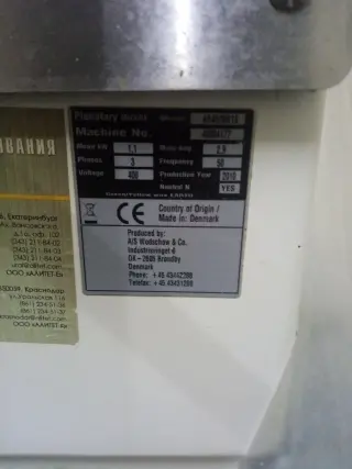 Varimixer bear 40л