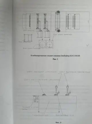 Сэндвич-машина (Intelledrop Creasweet K012-M166)