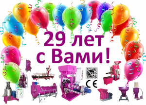 Компания «ЖАСКО» празднует своё 29-летие!