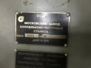 Координатно расточной 2е450АФ30