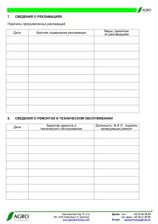 Конвейер ленточный B800 Agrotechnology