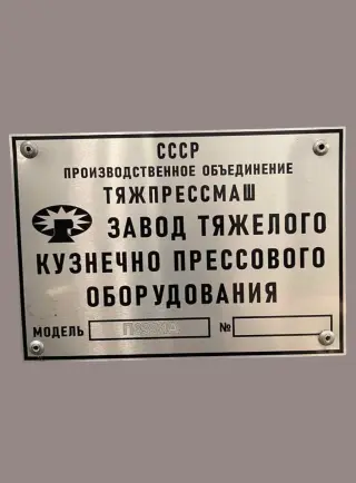 Пресс гидравлический П6334А