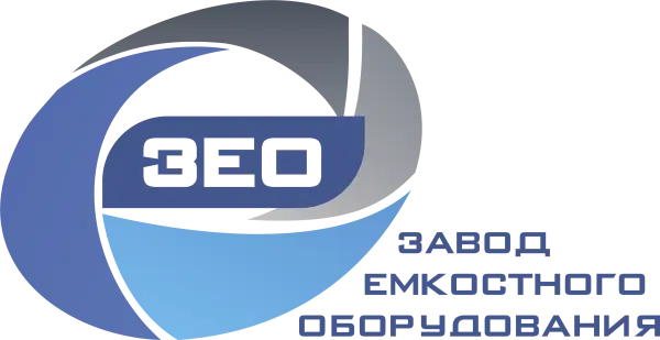 ООО «Завод емкостного оборудования»