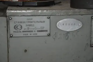 Внутришлифовальный станок: сш161с3 | 48169 4