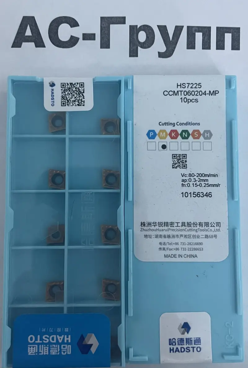 Пластина токарная CCMT060204-MP HS7225 10pcs