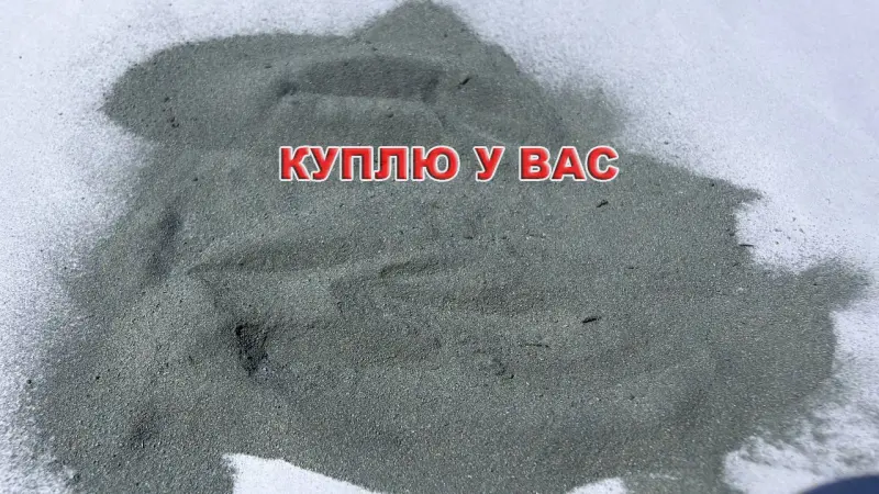 Постоянная закупка цинка, цинковых порошков и ломоотходов по всей России
