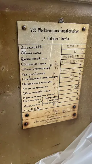 Зубошлифовальный станок Niles ZSTZ-630 C3