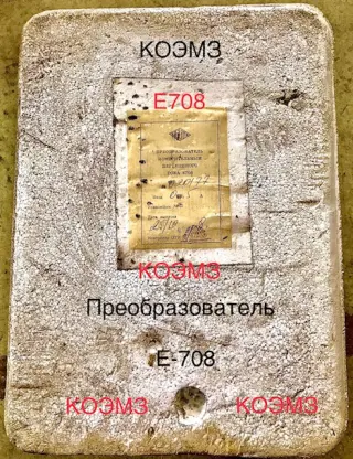 Е708 преобразователь измерительный переменного тока