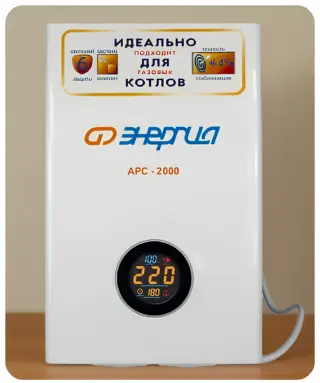 Инвертор Энергия Энергия ИБП Гарант-2000