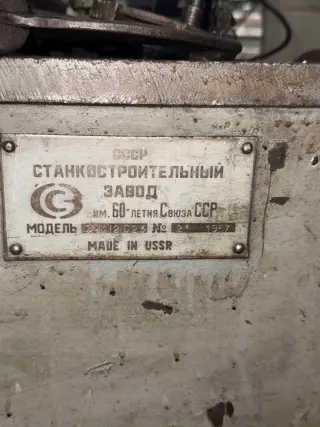 Внутришлифовальный станок сш112с23 (48172)