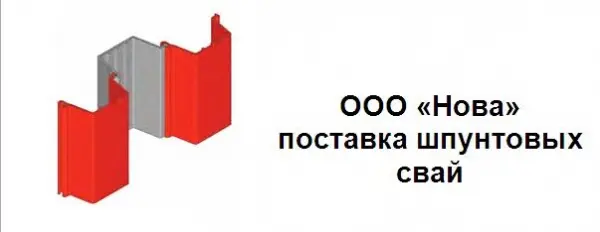 ООО «Нова»
