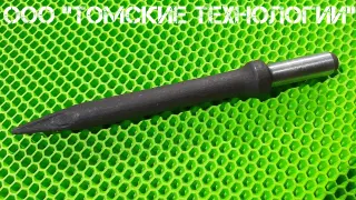 Пика острая П-11 длина 320 мм