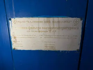 ехнологический комплекс подготовки воздуха для сушки молока: Теплогенератор ТГ-1,9 + Установка высокотемпературной фильтрации