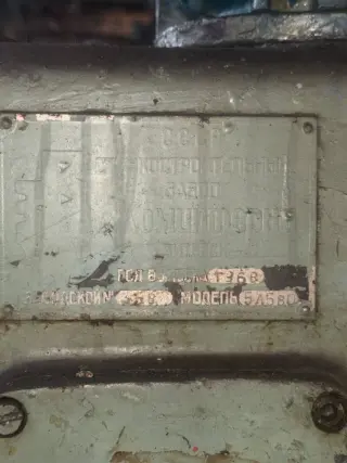 Зубозакругляющий станок 5А580 40204