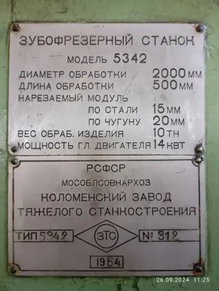 5342
