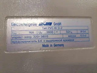 Ящик управления русiii/3-2-320/220B