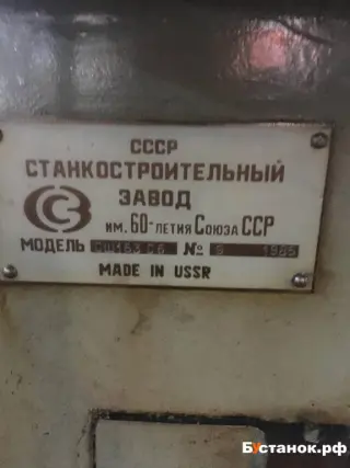 Внутришлифовальный станок сш163с6 9