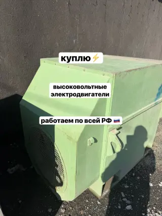 высоковольтные электродвижки бу