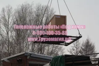 Такелажные работы