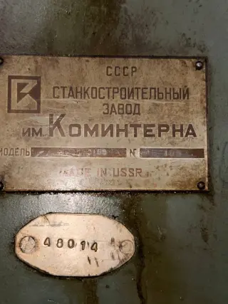 Зубошевинговальный станок вс 02 3158 48014