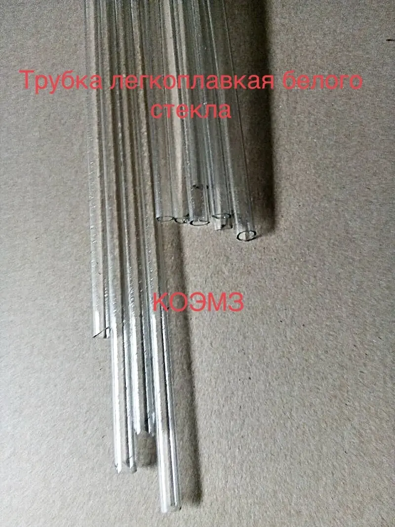 Трубка легкоплавкая белого стекла
