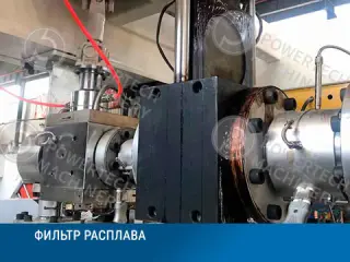 Производство листа ПП ПС для формовки