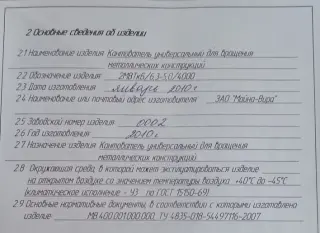 Кантователь универсальный для металлоконструкций г/п 5тн