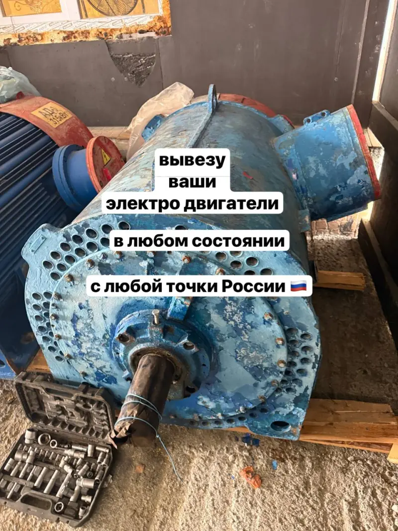 вывоз высоковольтных электродвижков