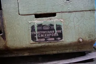 УниверсалЬный фрезерный 6В75 200*500; Шлифовальный 3Г182, 1968 г. в.Токарный 1ИС611В-1981 г.в; Шлифовальный 3Д-180, 1980 г.в