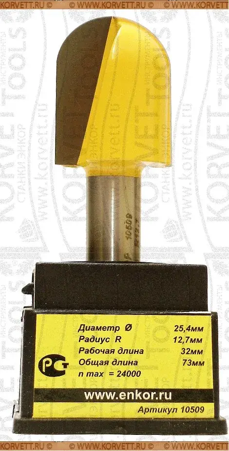 10509. Фреза пазовая галтельная D25.4х32 r12,7 Х12 #BP-00609